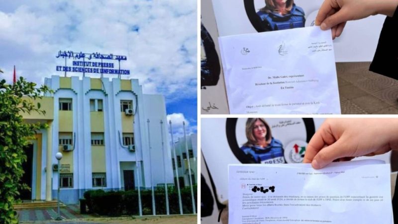 ادارة معهد الصحافة تقطع العلاقة مع كونراد الألمانية واتحاد الصحافة الفرنكوفونية