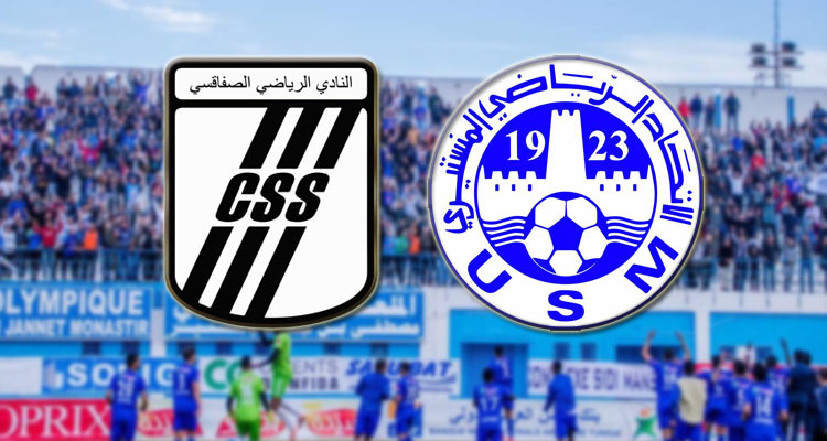 الاتحاد المنستيري يراسل الجامعة و يرفض مواجهة النادي الصفاقسي