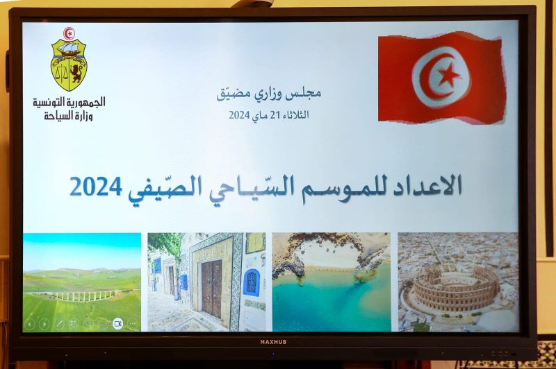 الموسم السياحي