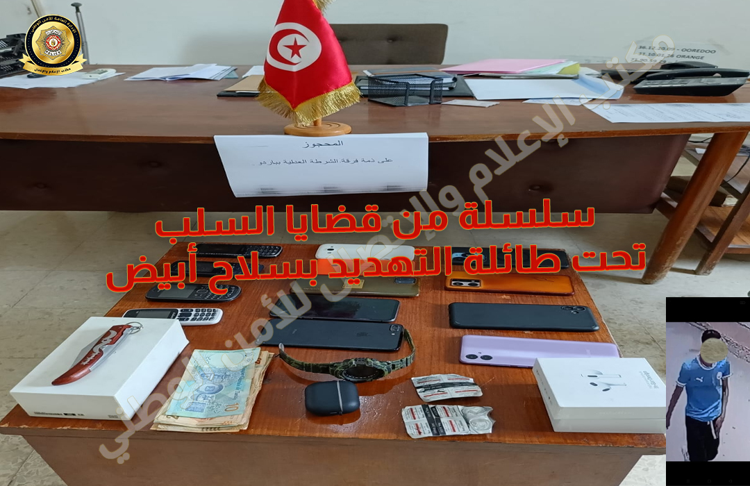 باردو/ تفاصيل الإطاحة بمُستهدف النساء