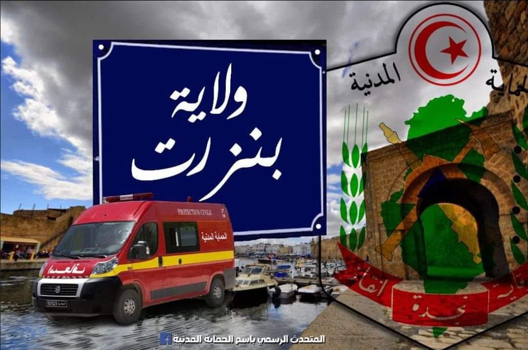 بنزرت/ وفاة واصابات في إنقلاب شاحنة