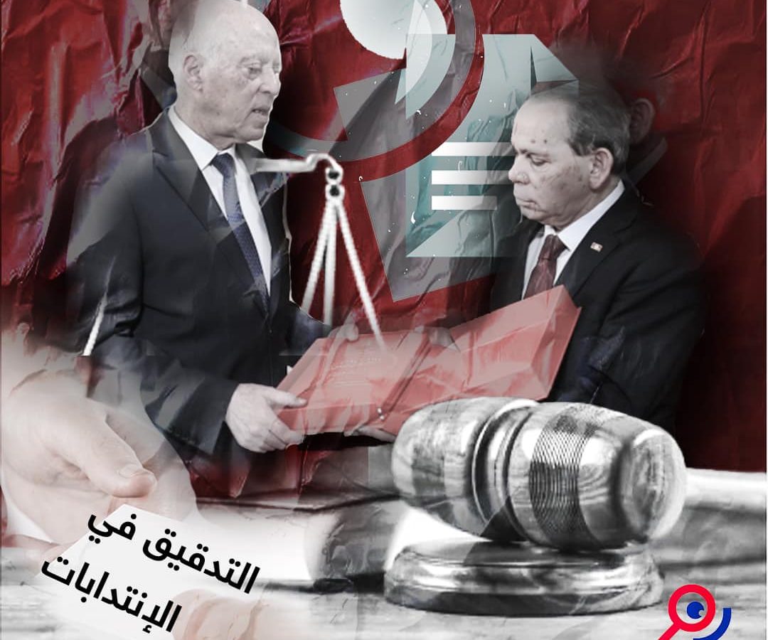 تأخر صدور نتائج التّدقيق في الإنتدَابات.. مرصد رقابة يكشف عديد الاخلالات