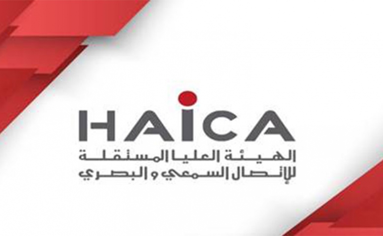 تحذير وطلبات.. بيان من اعضاء الـهايكا