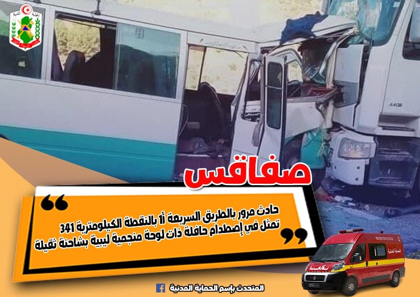 تطورات حادث صفاقس.. قتيلان و11 مصابا