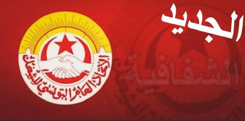 جديد قضية تمكين “رقابة” من التقارير المالية للاتحاد وقائمة المتفرغين