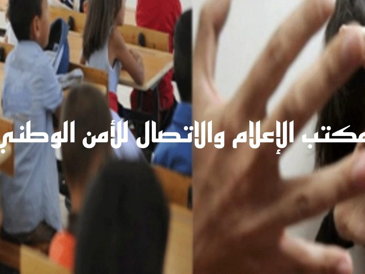 جبل الجلود/ الاحتفاظ بتلميذ اعتدى بالعنف على أستاذته