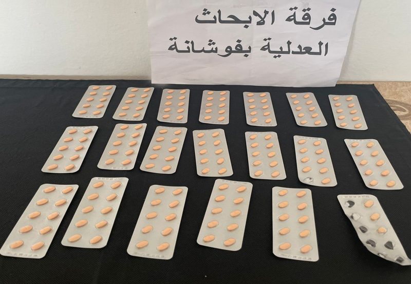 فوشانة.. يستغل بطاقة إعاقة ذهنية لإقتناء الأقراص المخدرة!