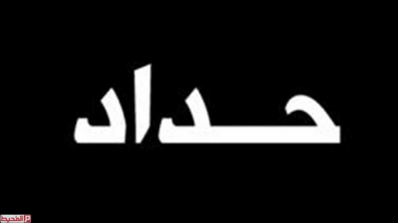 العراق يعلن الحداد