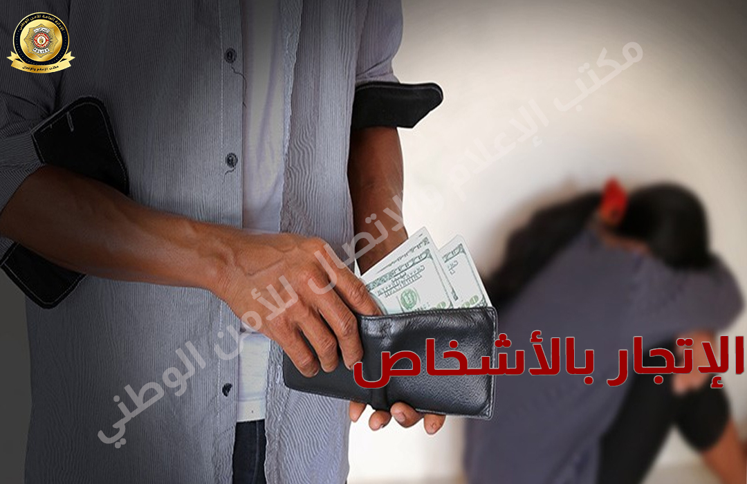 مطار قرطاج/ الإطاحة بوفاق دولي ينشط في تهريب الأفارقة