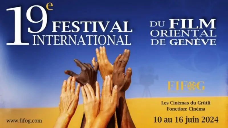 4 أفلام تونسية في مهرجان الفيلم بجنيف