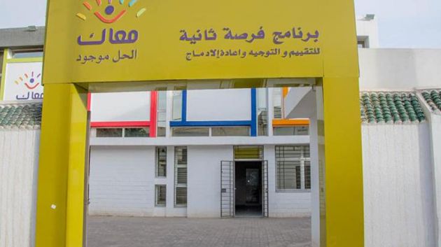 افتتاح مؤسسة الفرصة الثانية بالقيروان
