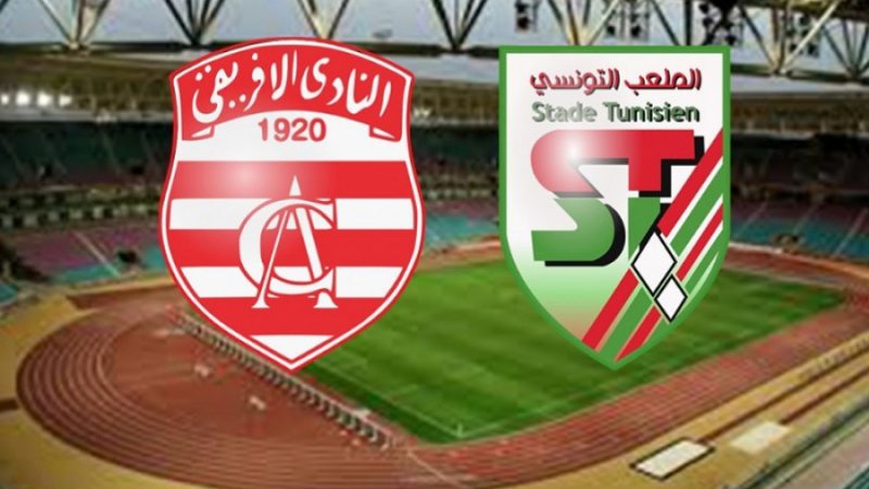 الملعب التونسي والنادي الإفريقي