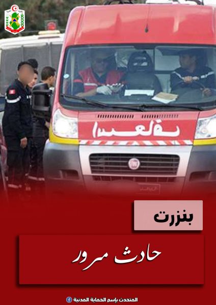 بنزرت اصابة 6 اشخاص جراء انزلاق تكتك