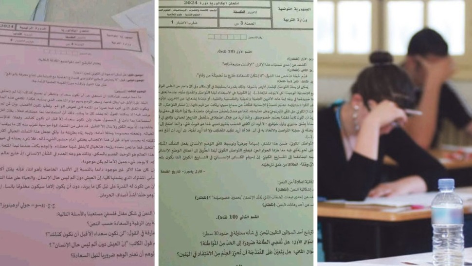 تسريب امتحان الفلسفة.. وزيرة التربية تعلق