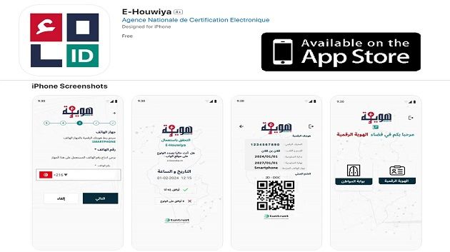 تطبيقة “ء-هوية” الجديدة مُتاحة على AppStore تطبيقة “ء-هوية” الجديدة مُتاحة على AppStore