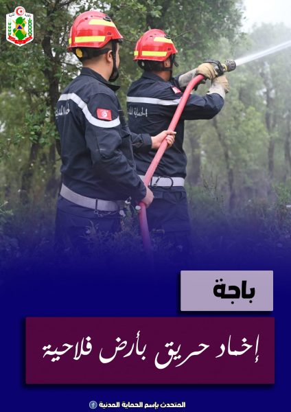 ثاني أيام العيد.. تسجيل 3 حرائق بباجة