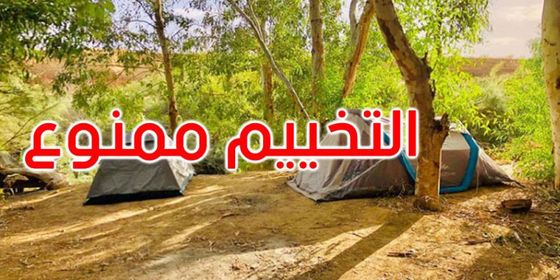 جندوبة..منع التخييم والاصطياف بالمناطق الغابية والجبلية