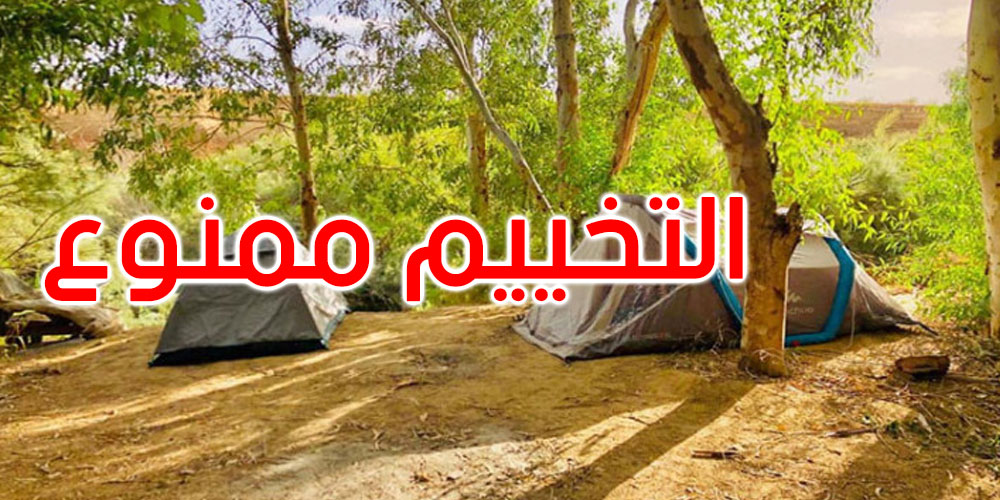 جندوبة/ منع التخييم والاصطياف بالمناطق الغابية والجبلية