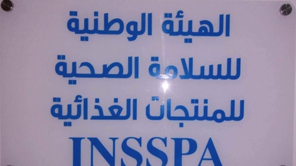 الكاف/ حجز مواد غذائية غير صالحة للاستهلاك
