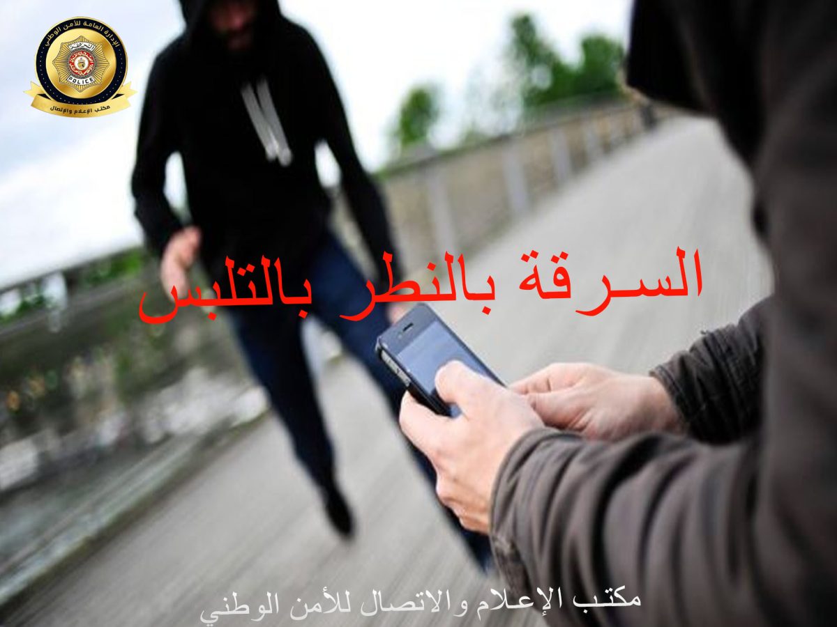 حي هلال/ حديث الخروج من السجن “ينطر” هاتفا