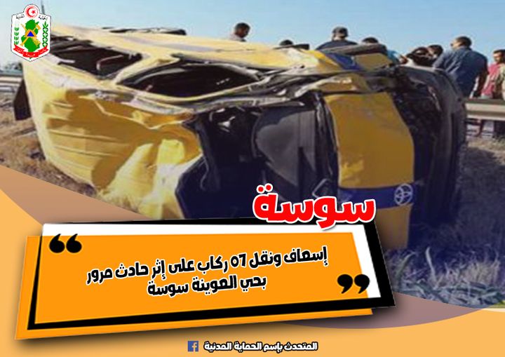 سوسة/ 7 مصابين جراء حادث تصادم بين “تاكسي جماعي” وسيارة