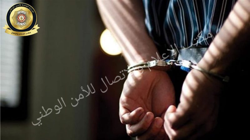 منزل تميم.. القبض على محكوم بأكثر من 35 سنة سجن