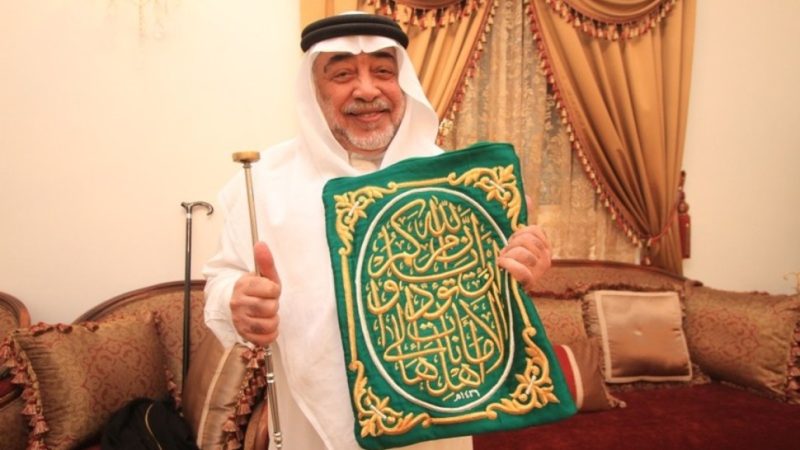وفاة حامل مفتاح الكعبة