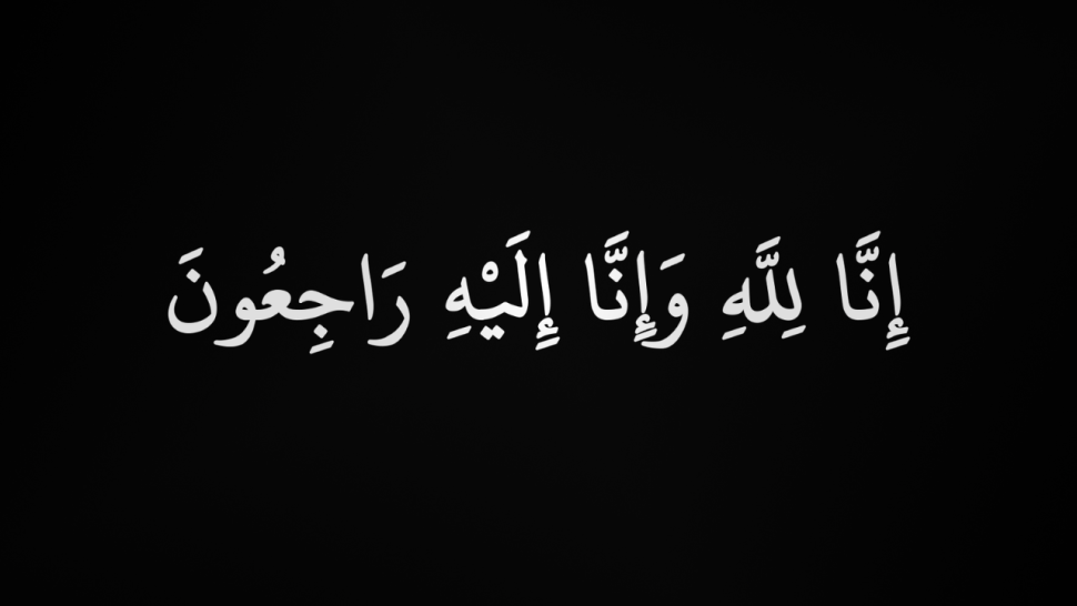والد فريد بن جحا الناطق باسم محاكم المنستير المهدية في ذمة الله
