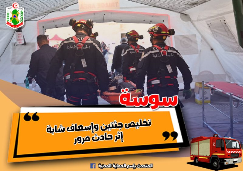 وفاة شخصين واصابة ثالث في حادث مرور