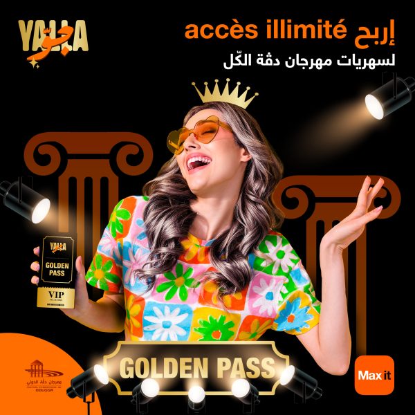 أورنج راعية للمهرجانات الصيفية