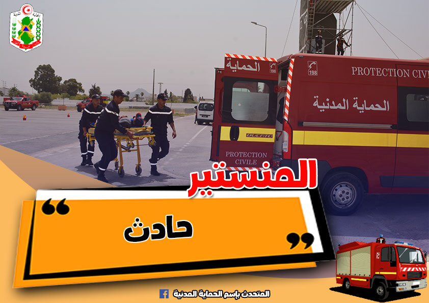 المنستير/ اصابة 16 شخصا جراء استنشاق دخان مركب ترفيهي!