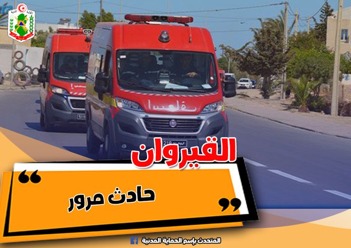 القيروان/ قتيل وجريح جراء اصطدام شاحنة بدراجة