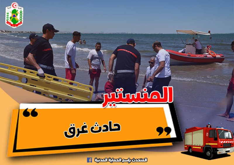 المنستير.. غرق عشريني بشاطئ سقانص