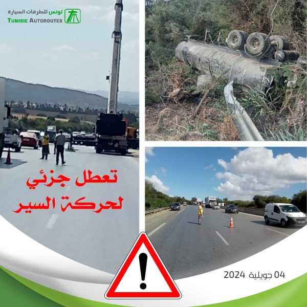 انقلاب شاحنة يعطل الحركة