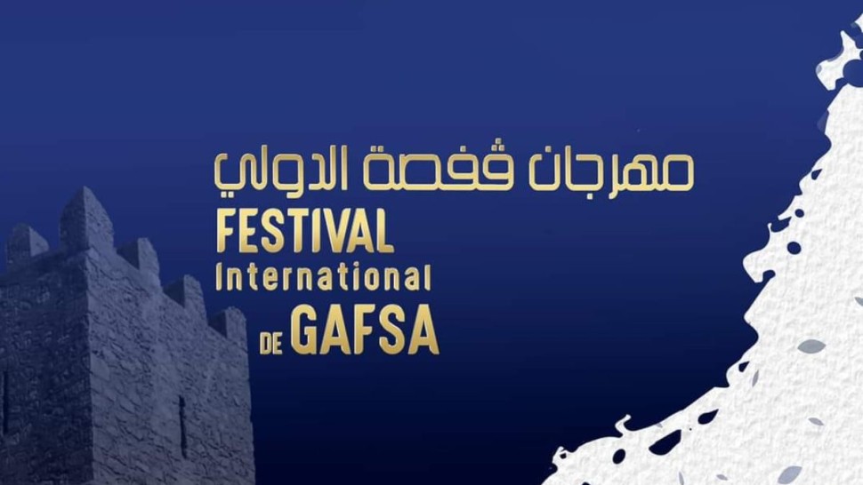 برمجة الدورة 44 لمهرجان قفصة الدولي