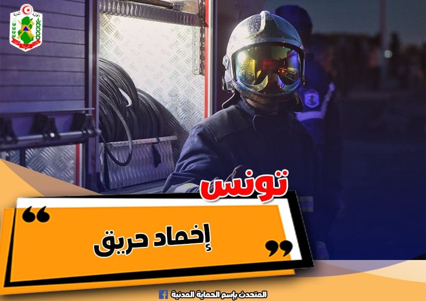 حريق بمصنع التبغ والوقيد