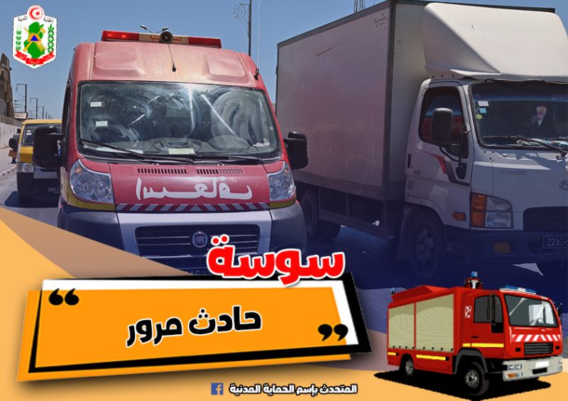 سوسة.. اصطدام سيارة بشجرة يُسفر عن وفاة السائق