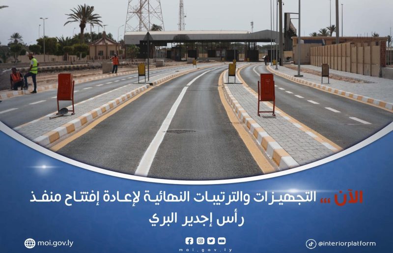 صور لآخر ترتيبات فتح معبر راس جدير