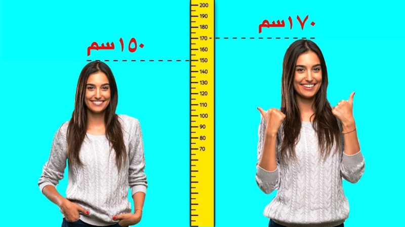 فيتامين يمكن أن يزيد طولك بعد سن الـ20