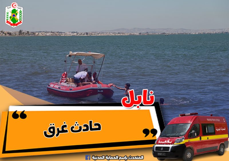 قليبية.. وفاة سبعيني غرق في مسبح منزل