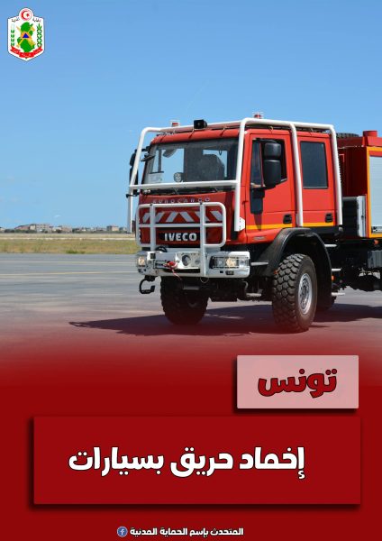 مستودع سيدي البشير... إخماد حريق ب5 سيارات