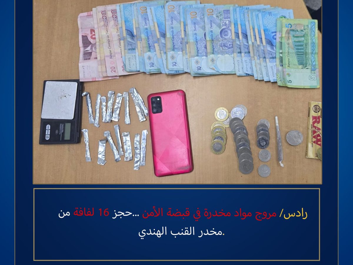 مقرين/ كمين يُطيح بمروج ومستهلك مخدرات