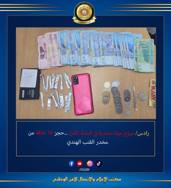 مقرين ..نصب كمين والاطاحة بمروج ومستهلك مخدرات