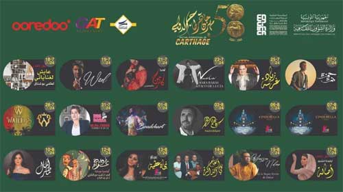 الدورة 58 لمهرجان قرطاج الدولي.. البرمجة