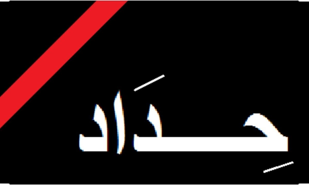 نائب يدعو لاعلان الحداد والغاء المهرجانات