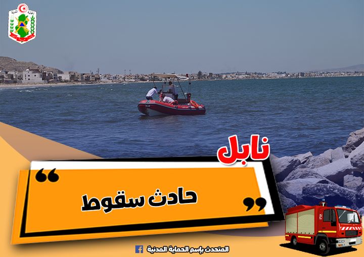 نابل/ انتشال جثة كهل من بين صخور شاطئ