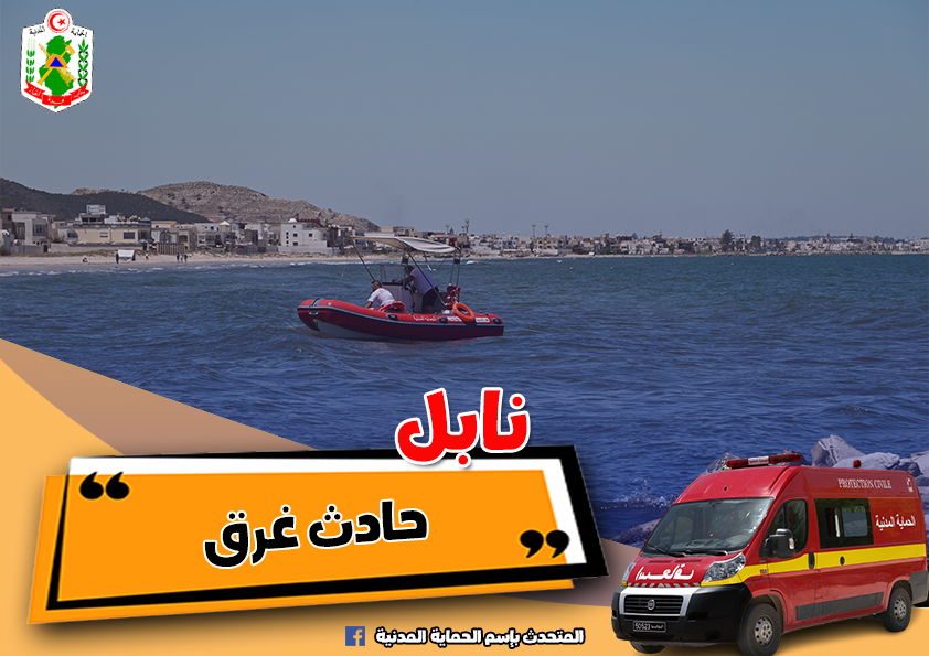 نابل/ وفاة كهل غرقا