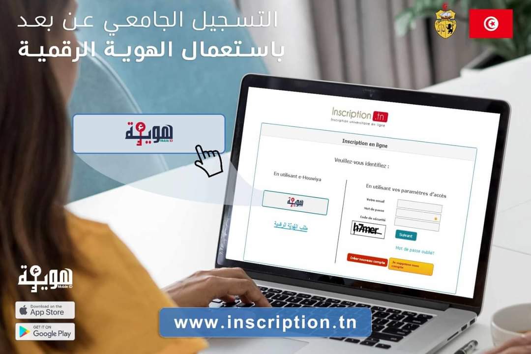 للطلبة/ انطلاق التسجيل الجامعي وفق هذه الطريقة