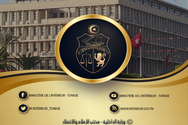 وزارة الداخلية تحذر المواطنين