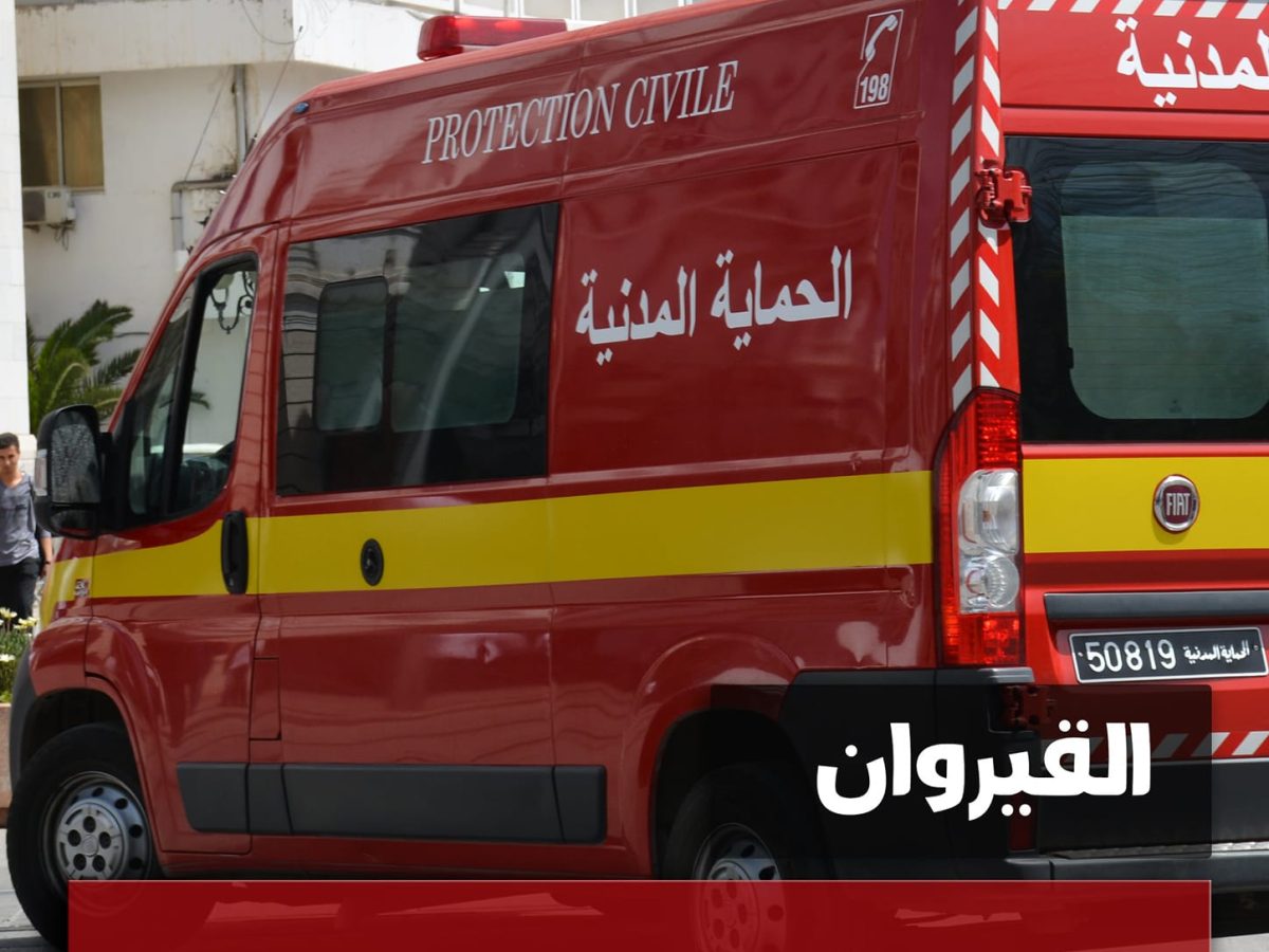 القيروان/ مصرع شاب سقط من فوق سطح منزل